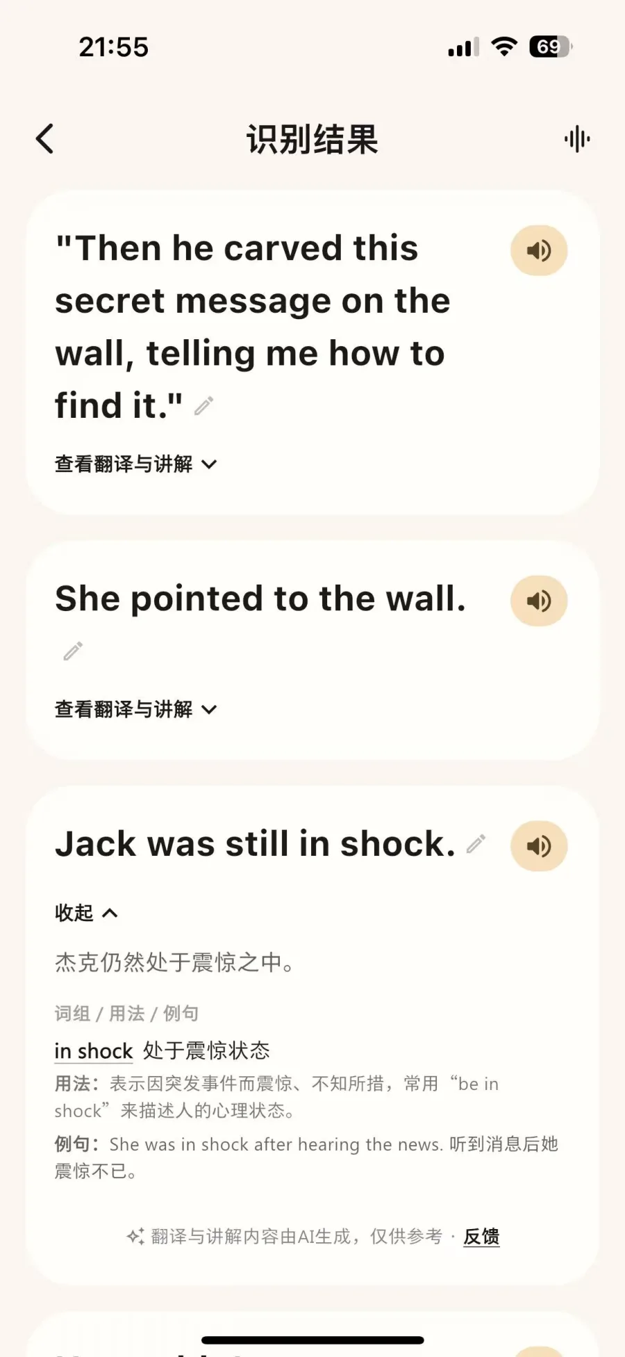 BreakWord 真实识别结果页，其中显示 Jack was still in shock 并展开了句子讲解